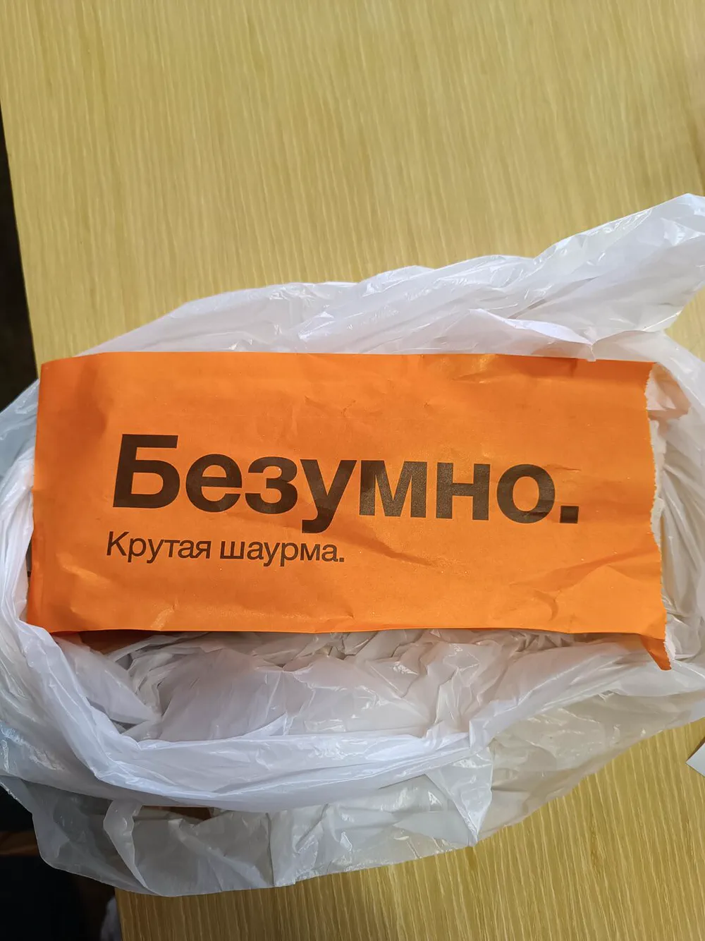 Фирменная упаковка